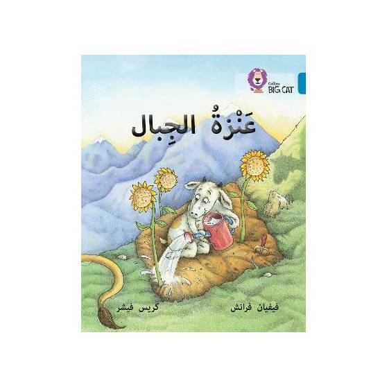 9780008131586 thumbnail