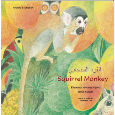 Squirrel Monkey (Arabic-English)