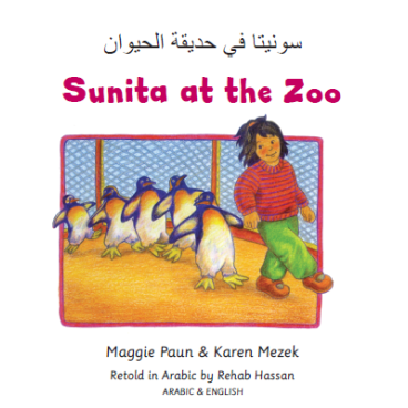 Sunita at the Zoo (Arabic-English)