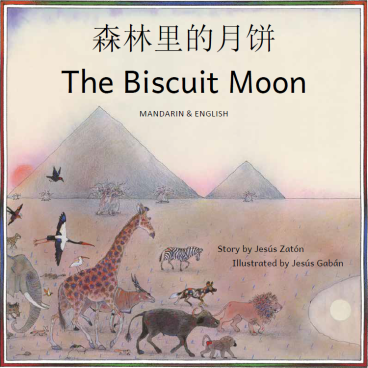 The Biscuit Moon (Mandarin-English)