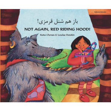 Not Again, Red Riding Hood (Farsi-English)