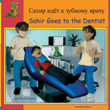 Sahir Goes to the Dentist in Russian and English