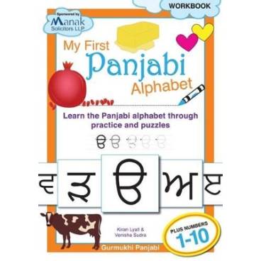 My First Panjabi Alphabet
