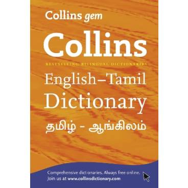 9780007387151 thumbnail