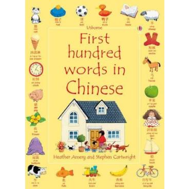 First Hundred Words in Chinese