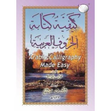 Arabic Calligraphy Made Easy for the Madinah [Medinah] Arabic Course for Children
