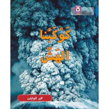 9780008131524 thumbnail