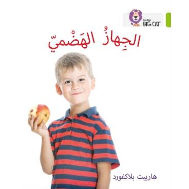 9780008131630 thumbnail