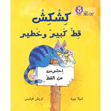 9780008131685 thumbnail