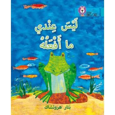 9780008131722 thumbnail