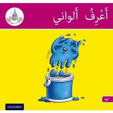 9781408524602 thumbnail