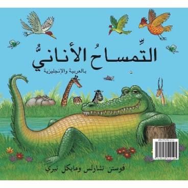 9789992142141 thumbnail